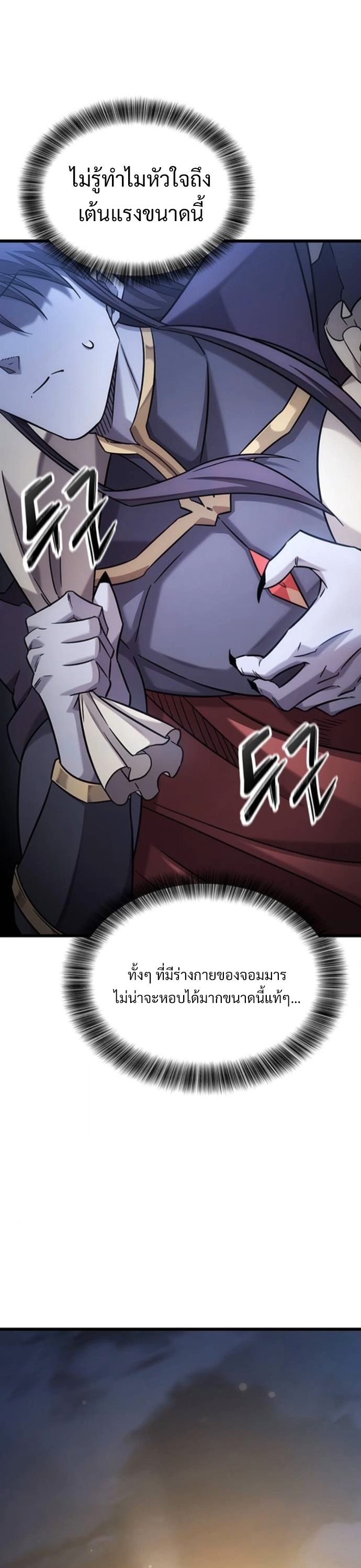 What a Bountiful Harvest, Demon Lord! ตอนที่ 36 16