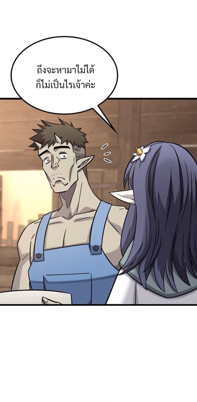 What a Bountiful Harvest, Demon Lord! ตอนที่ 36 21