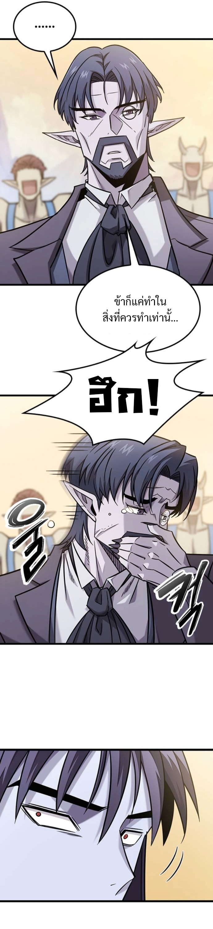 What a Bountiful Harvest, Demon Lord! ตอนที่ 36 30