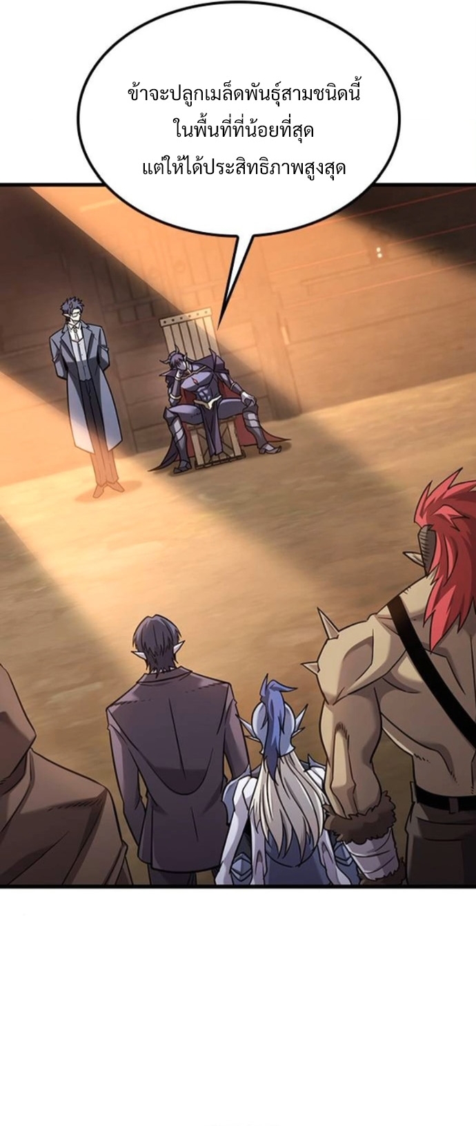 What a Bountiful Harvest, Demon Lord! ตอนที่ 36 37