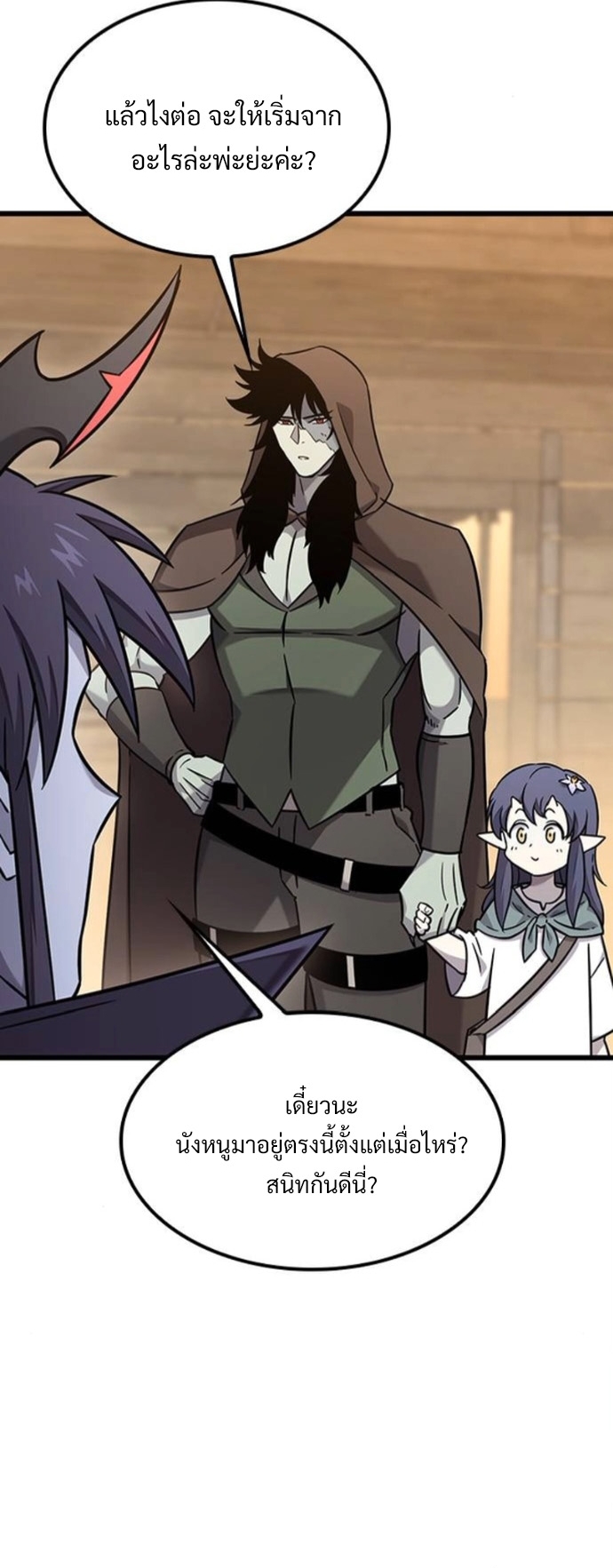 What a Bountiful Harvest, Demon Lord! ตอนที่ 36 44