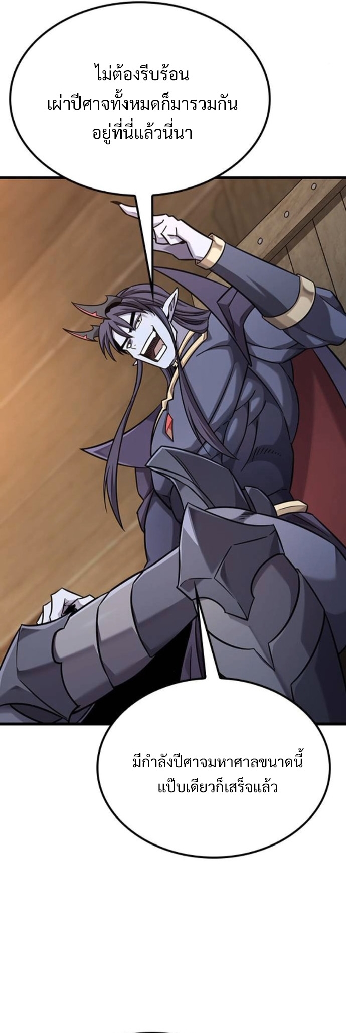 What a Bountiful Harvest, Demon Lord! ตอนที่ 36 46