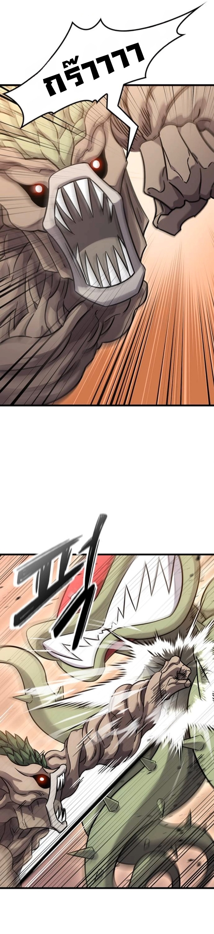 What a Bountiful Harvest, Demon Lord! ตอนที่ 36 48