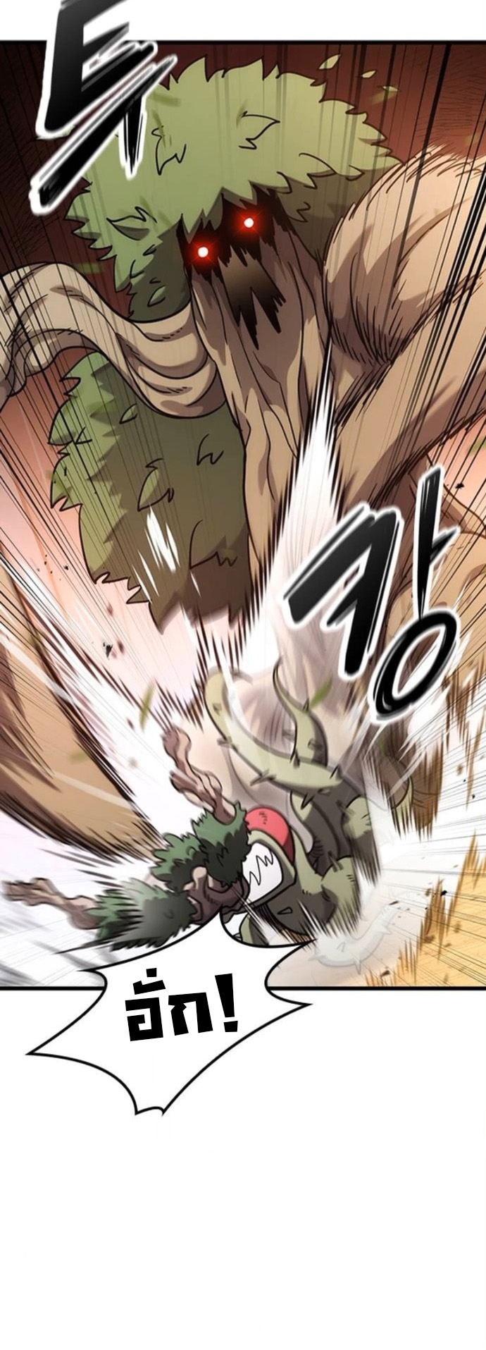 What a Bountiful Harvest, Demon Lord! ตอนที่ 36 51