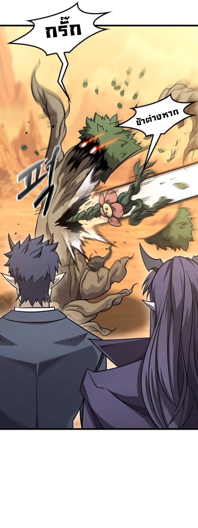What a Bountiful Harvest, Demon Lord! ตอนที่ 36 53