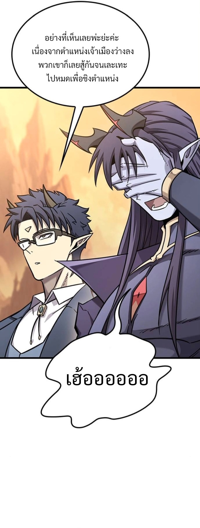 What a Bountiful Harvest, Demon Lord! ตอนที่ 36 54