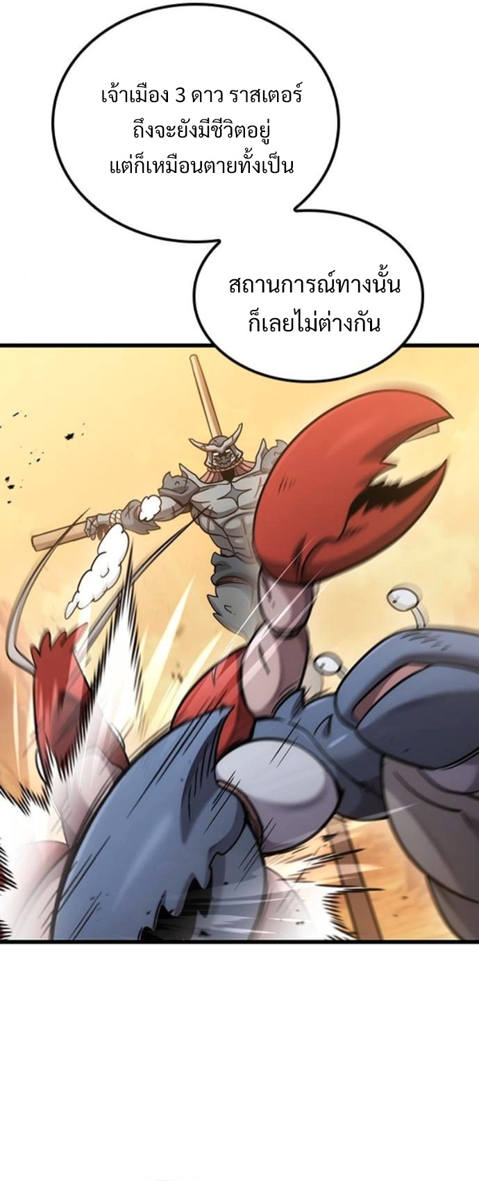 What a Bountiful Harvest, Demon Lord! ตอนที่ 36 55
