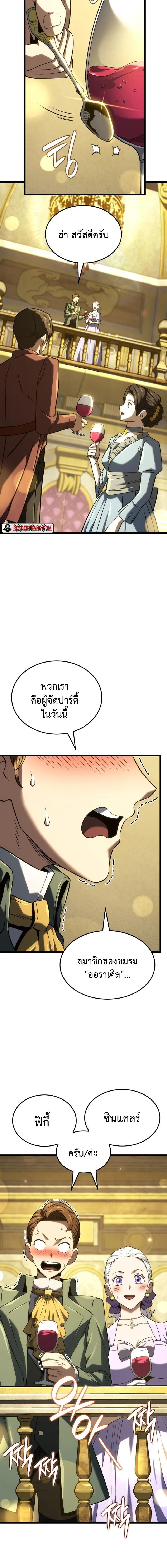 Revenge of the sword clan’s hound ตอนที่ 134 2