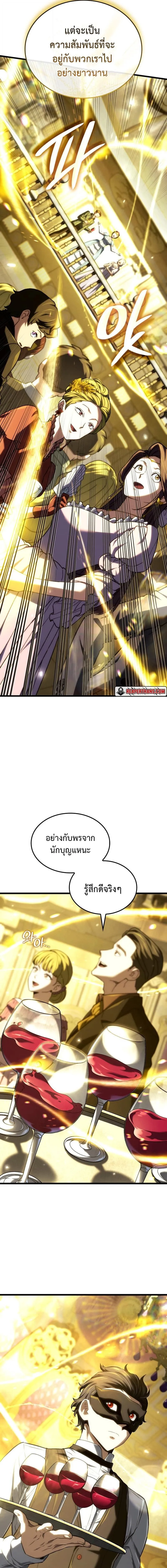 Revenge of the sword clan’s hound ตอนที่ 134 5