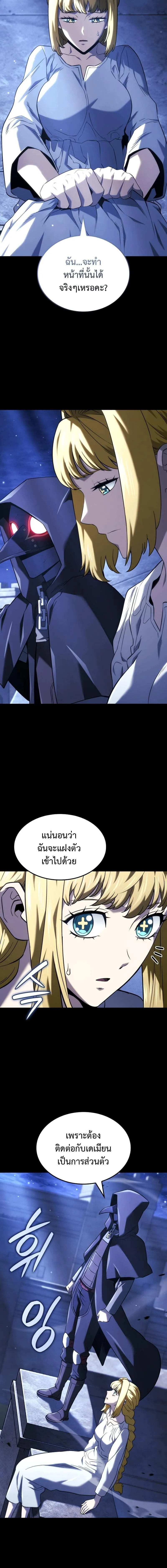 Revenge of the sword clan’s hound ตอนที่ 134 8