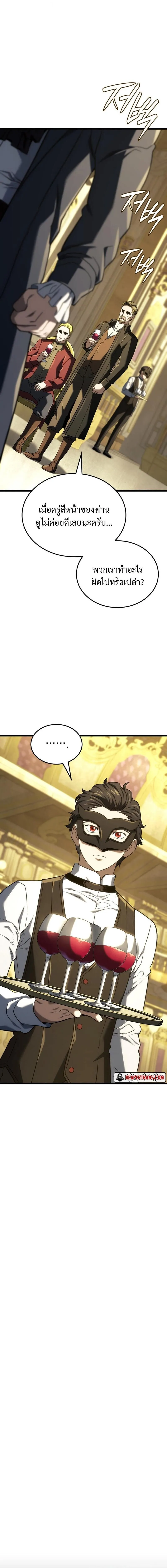 Revenge of the sword clan’s hound ตอนที่ 134 13