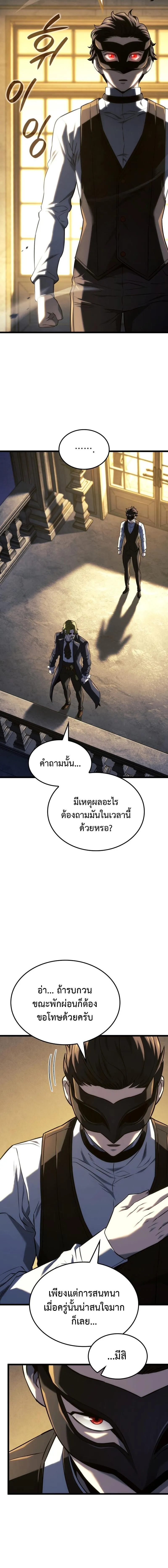 Revenge of the sword clan’s hound ตอนที่ 134 15