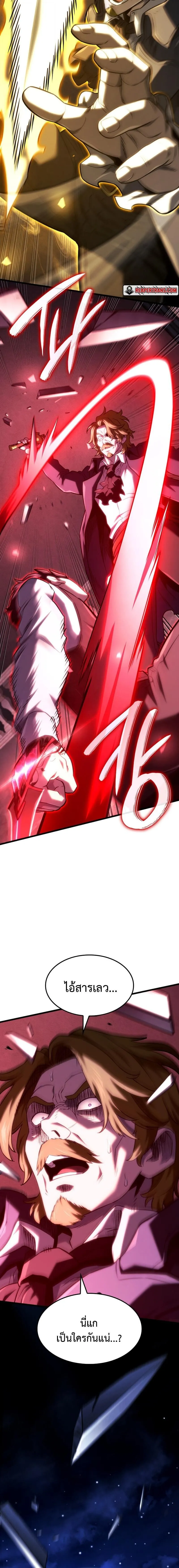 Revenge of the sword clan’s hound ตอนที่ 134 21