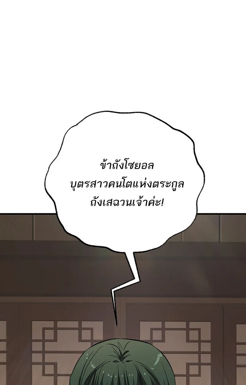 Childhood Friend Zenith ตอนที่ 76 3