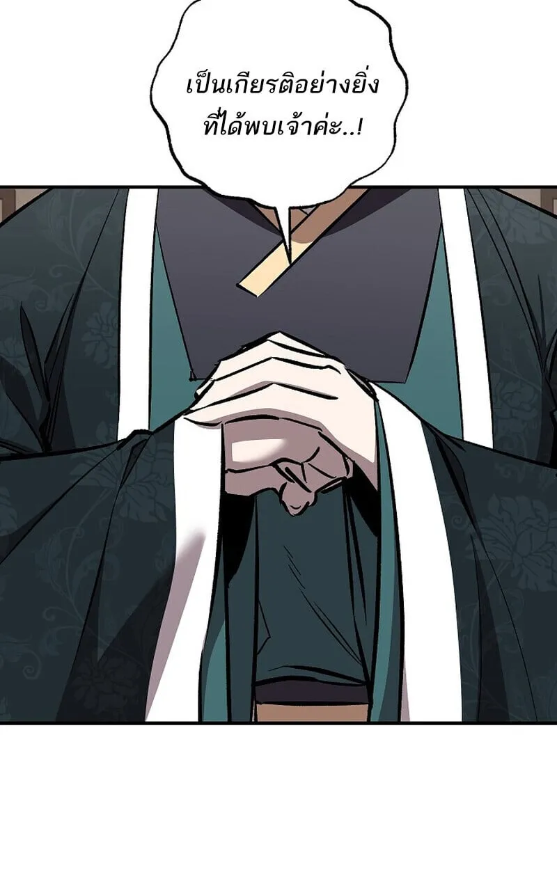 Childhood Friend Zenith ตอนที่ 76 2