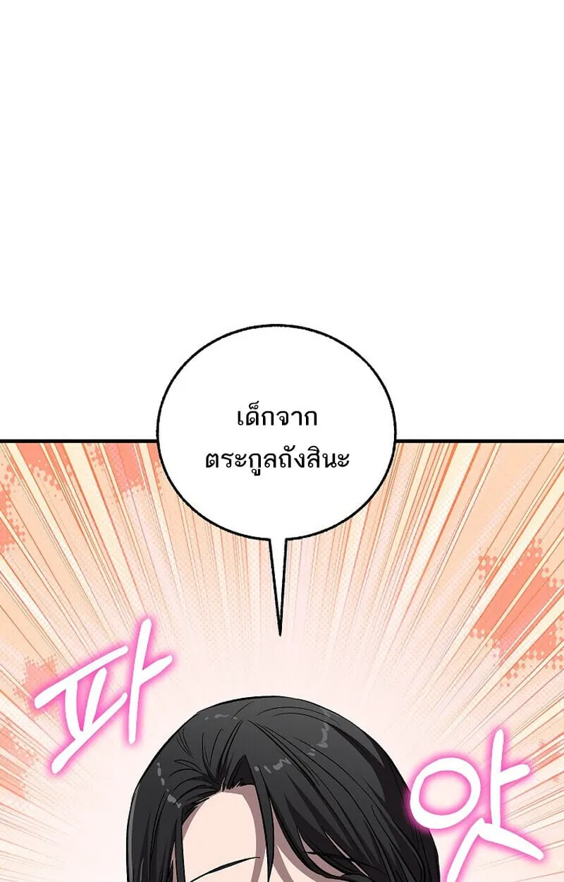 Childhood Friend Zenith ตอนที่ 76 5