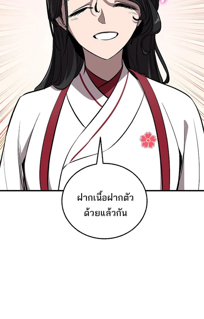 Childhood Friend Zenith ตอนที่ 76 6