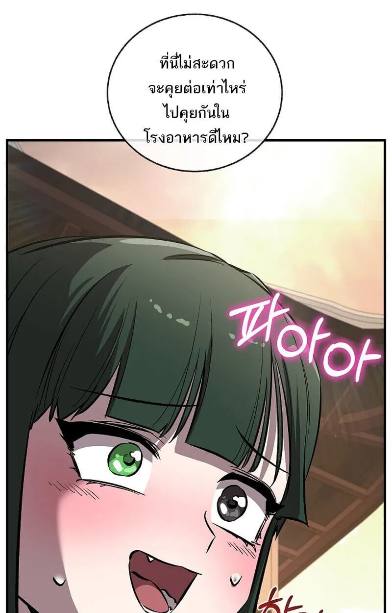 Childhood Friend Zenith ตอนที่ 76 7