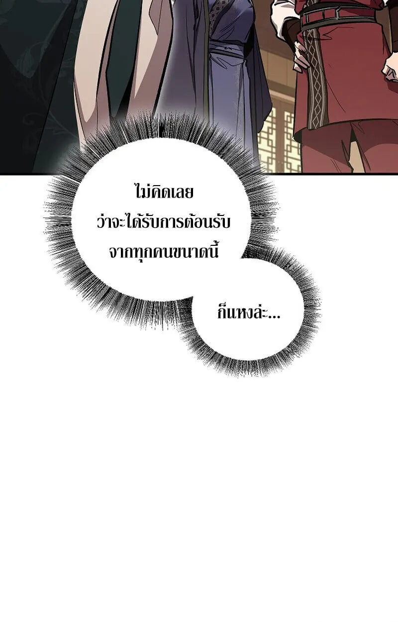 Childhood Friend Zenith ตอนที่ 76 10