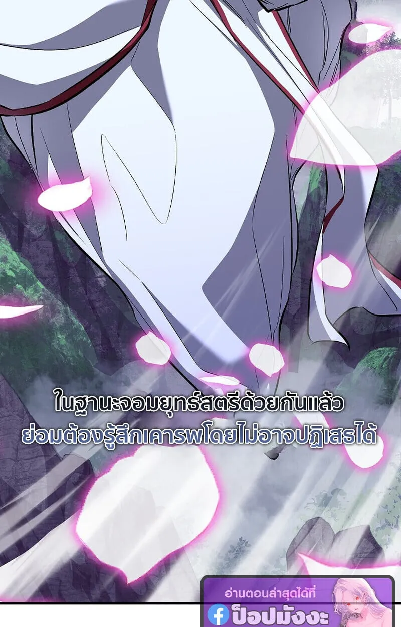 Childhood Friend Zenith ตอนที่ 76 12