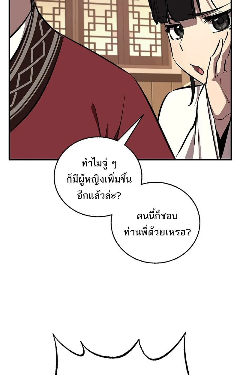 Childhood Friend Zenith ตอนที่ 76 14