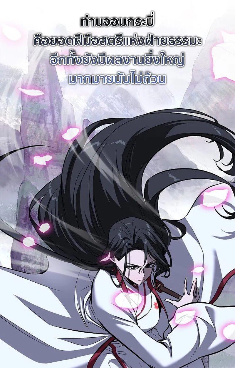 Childhood Friend Zenith ตอนที่ 76 11
