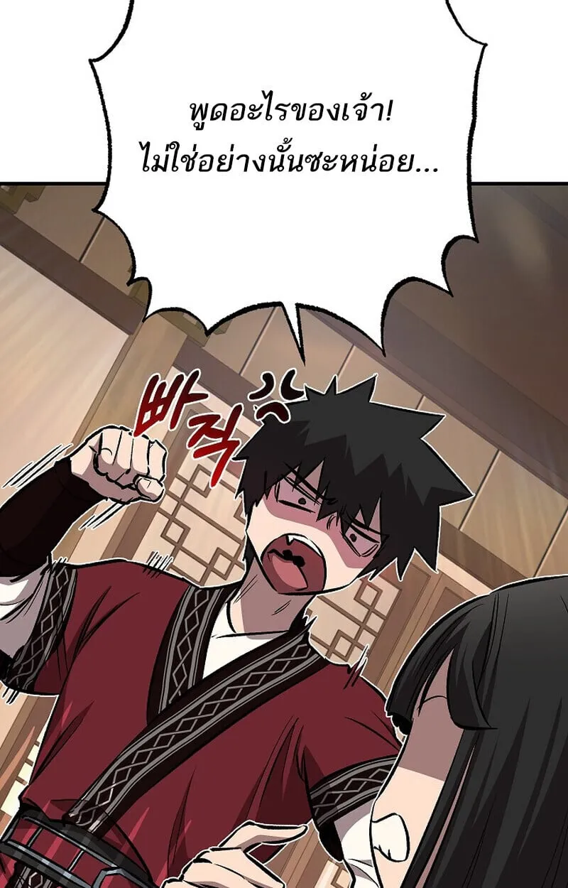 Childhood Friend Zenith ตอนที่ 76 15