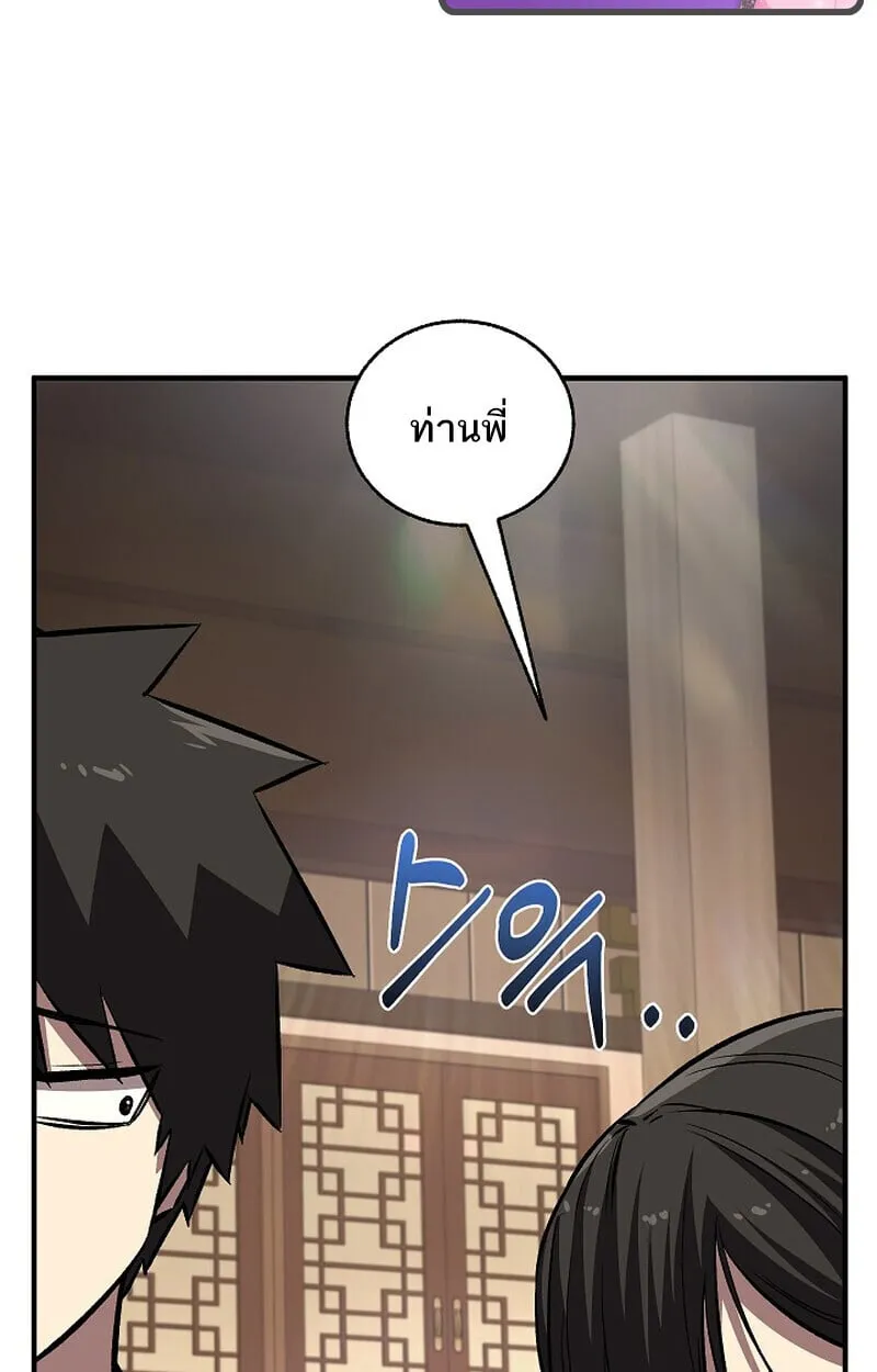 Childhood Friend Zenith ตอนที่ 76 13