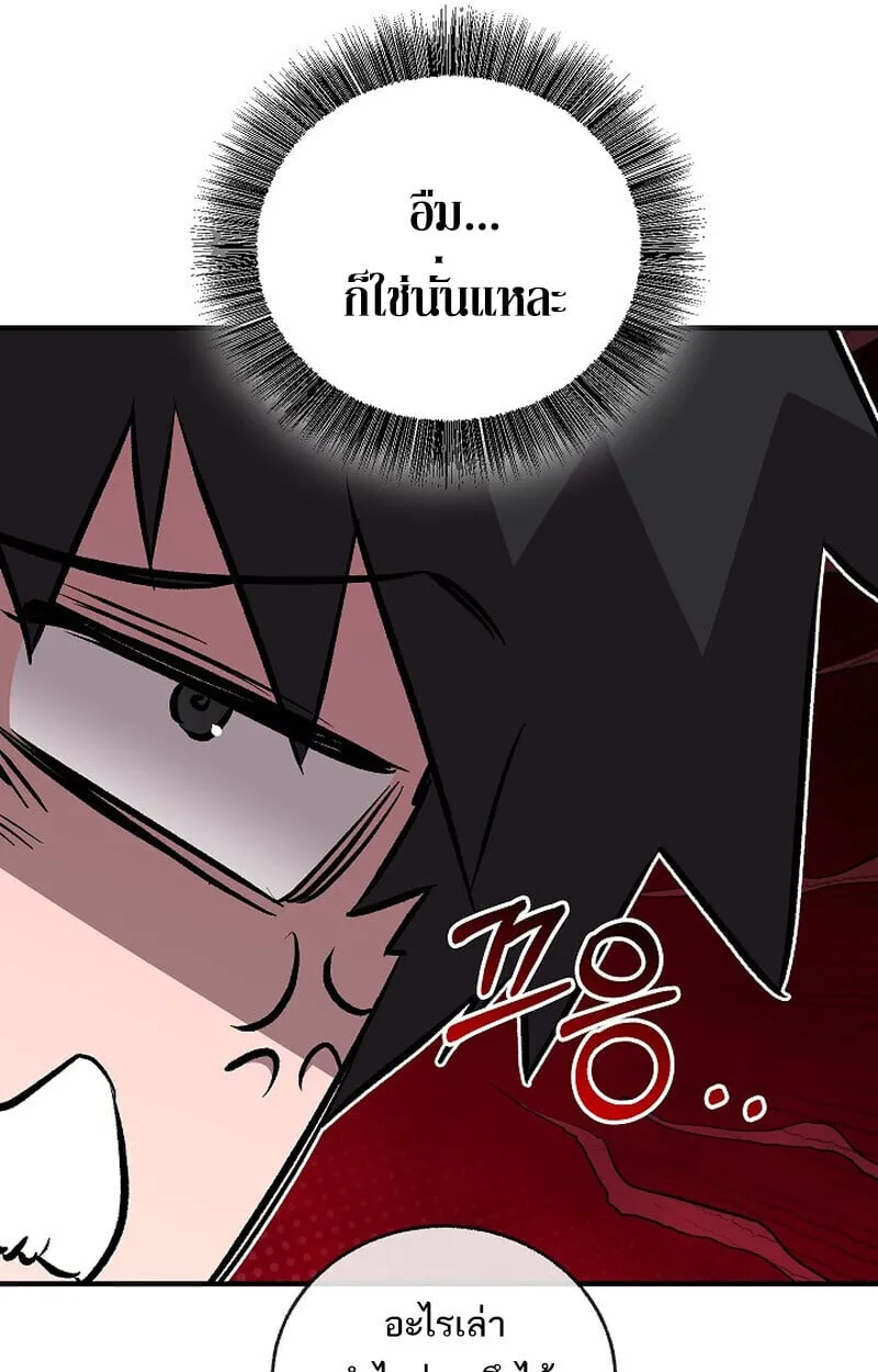 Childhood Friend Zenith ตอนที่ 76 17