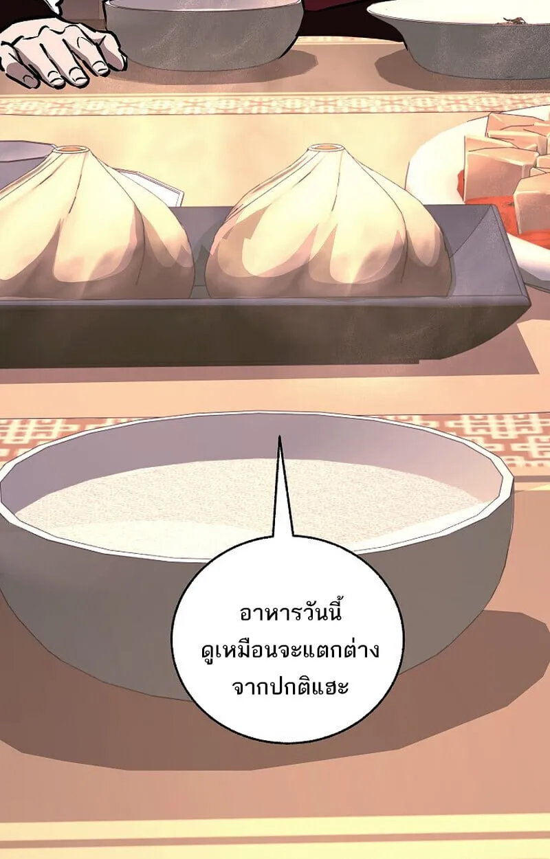 Childhood Friend Zenith ตอนที่ 76 23