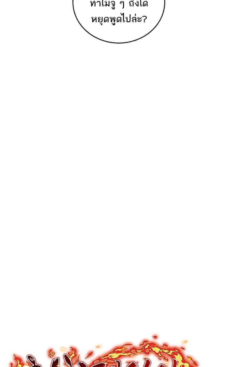Childhood Friend Zenith ตอนที่ 76 18