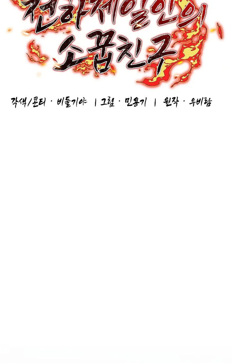 Childhood Friend Zenith ตอนที่ 76 19