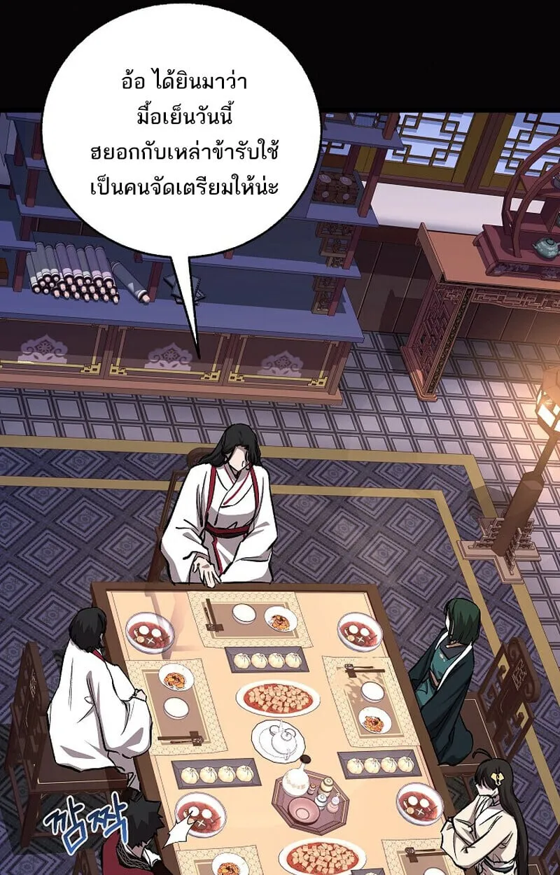 Childhood Friend Zenith ตอนที่ 76 25