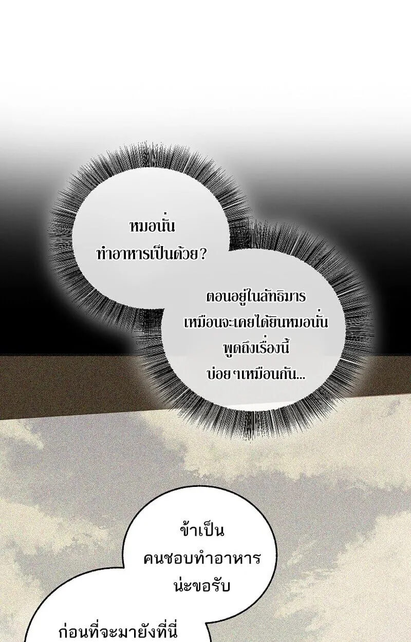 Childhood Friend Zenith ตอนที่ 76 27