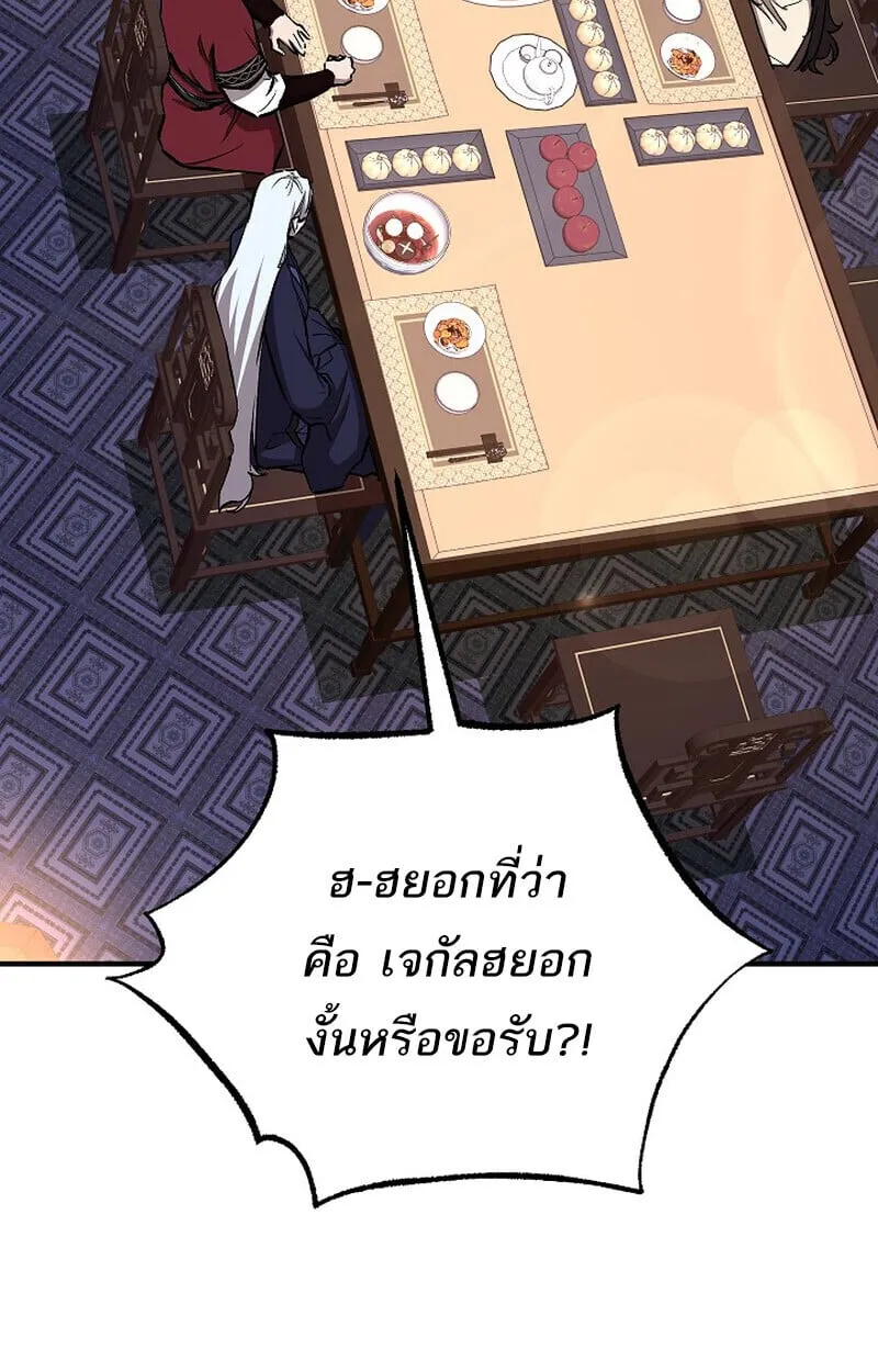 Childhood Friend Zenith ตอนที่ 76 26