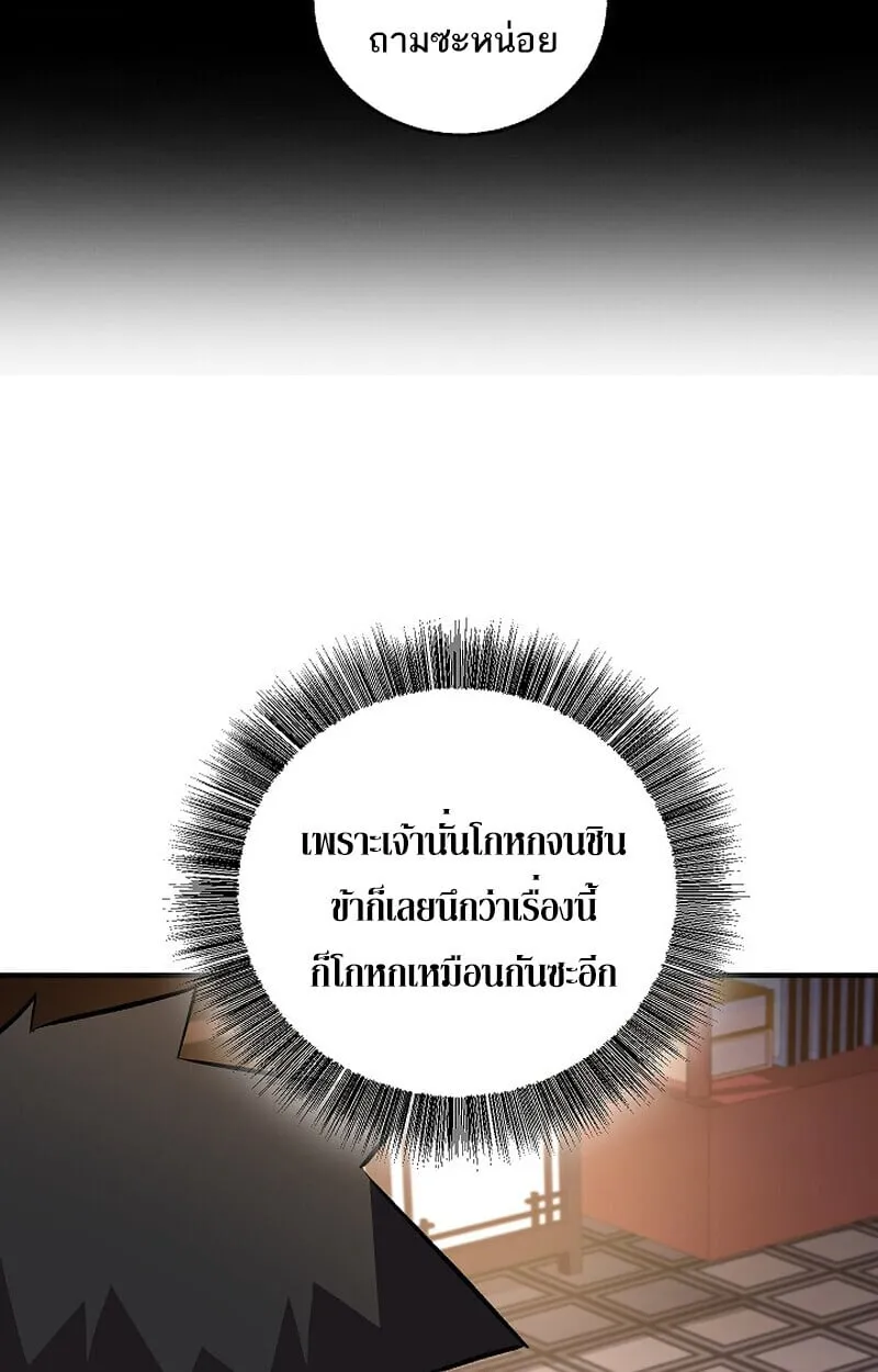 Childhood Friend Zenith ตอนที่ 76 29