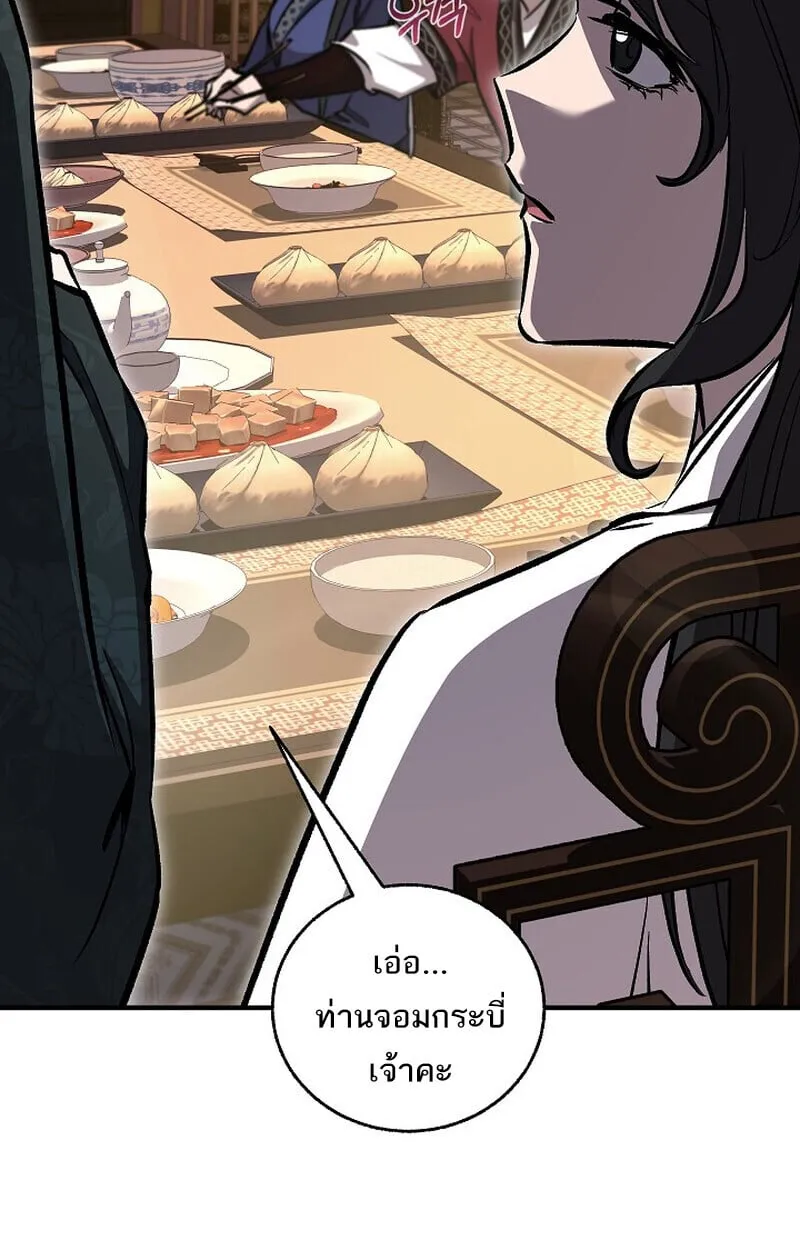 Childhood Friend Zenith ตอนที่ 76 35