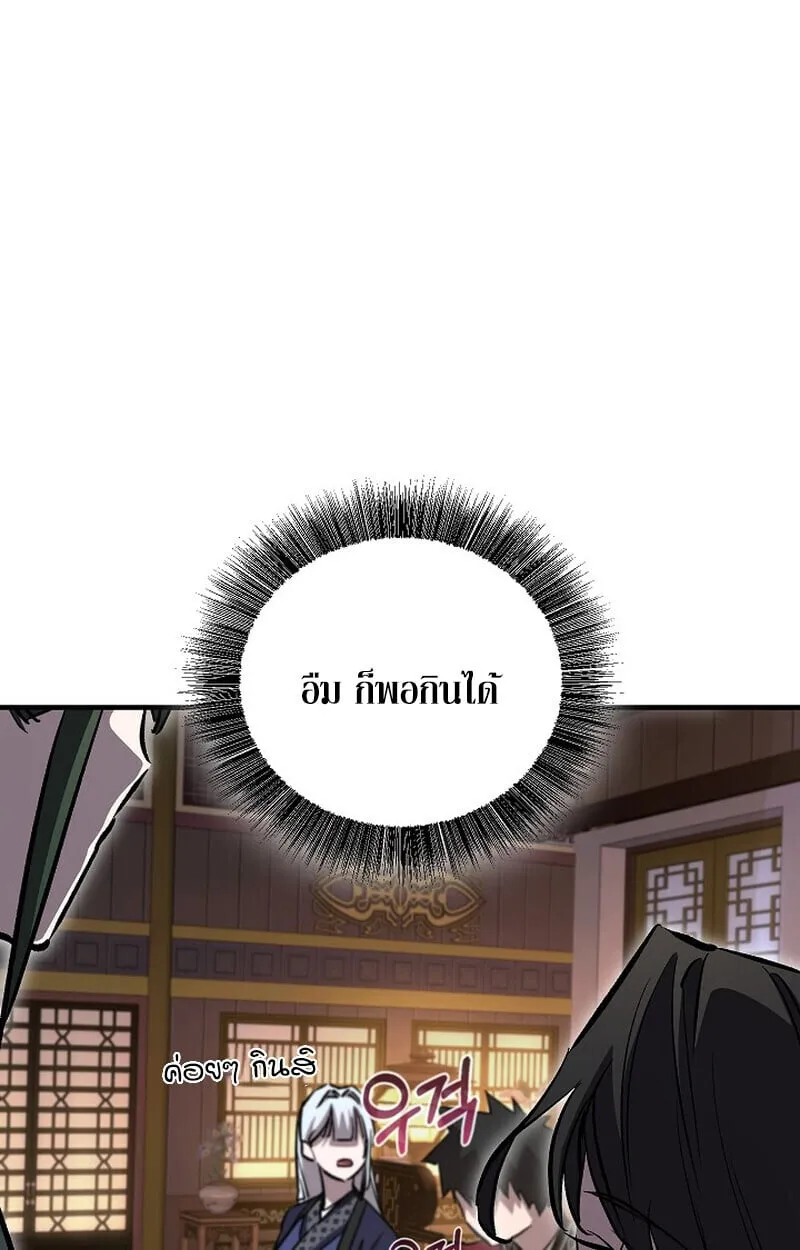 Childhood Friend Zenith ตอนที่ 76 34