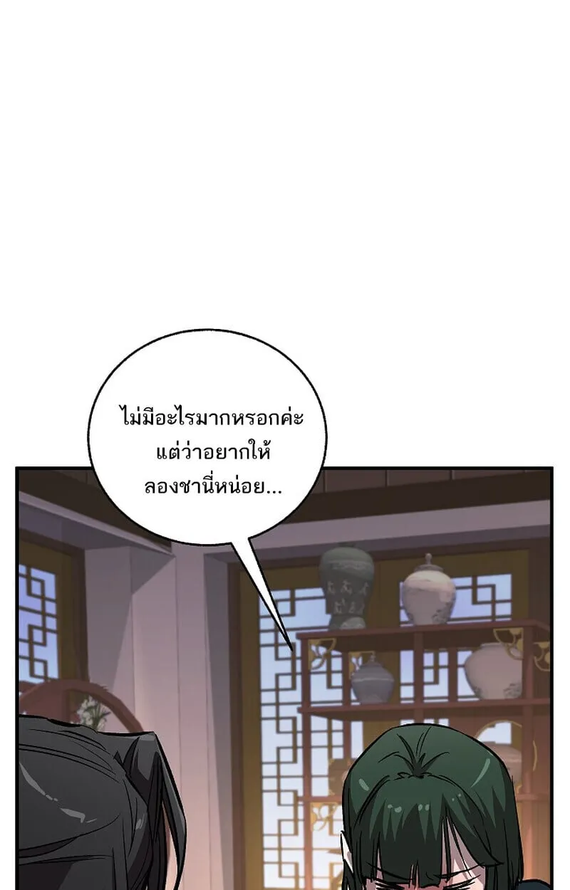 Childhood Friend Zenith ตอนที่ 76 36