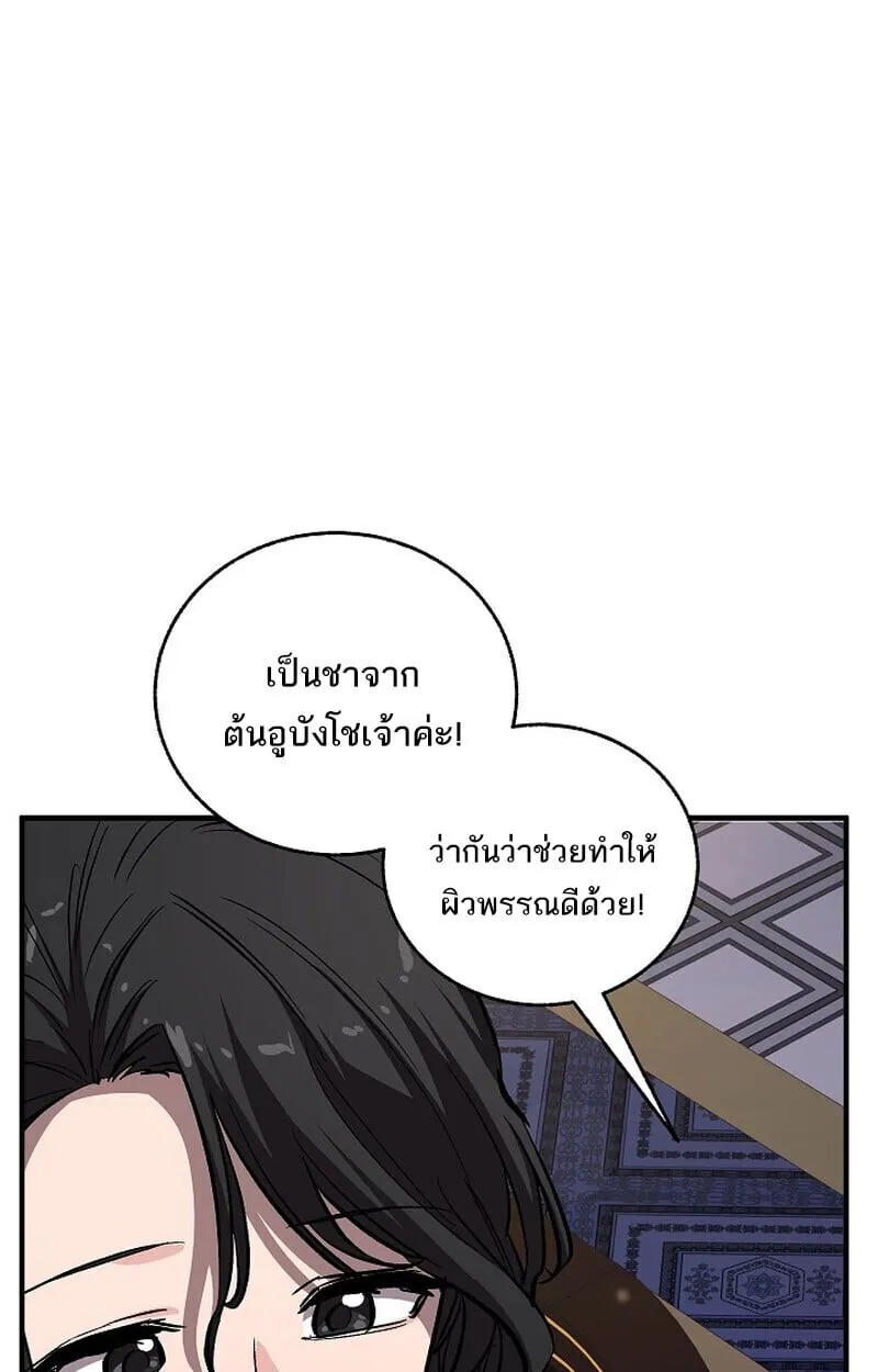 Childhood Friend Zenith ตอนที่ 76 38