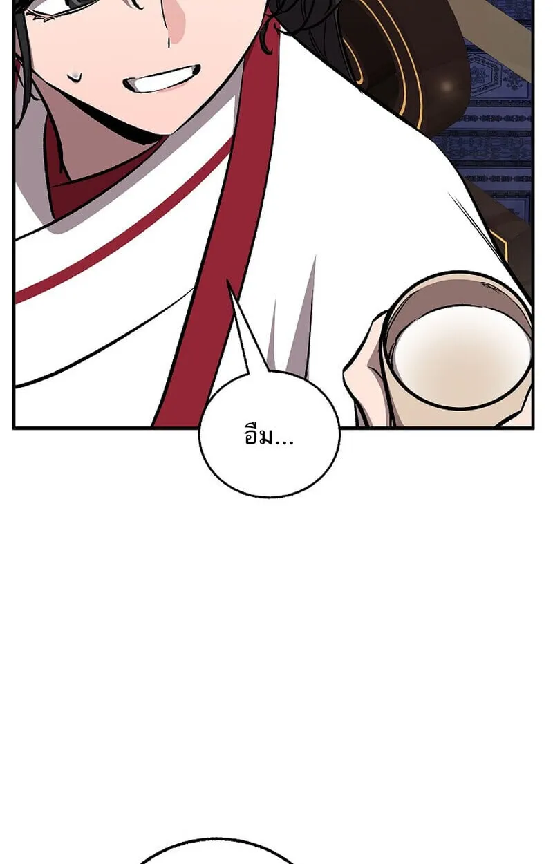 Childhood Friend Zenith ตอนที่ 76 39