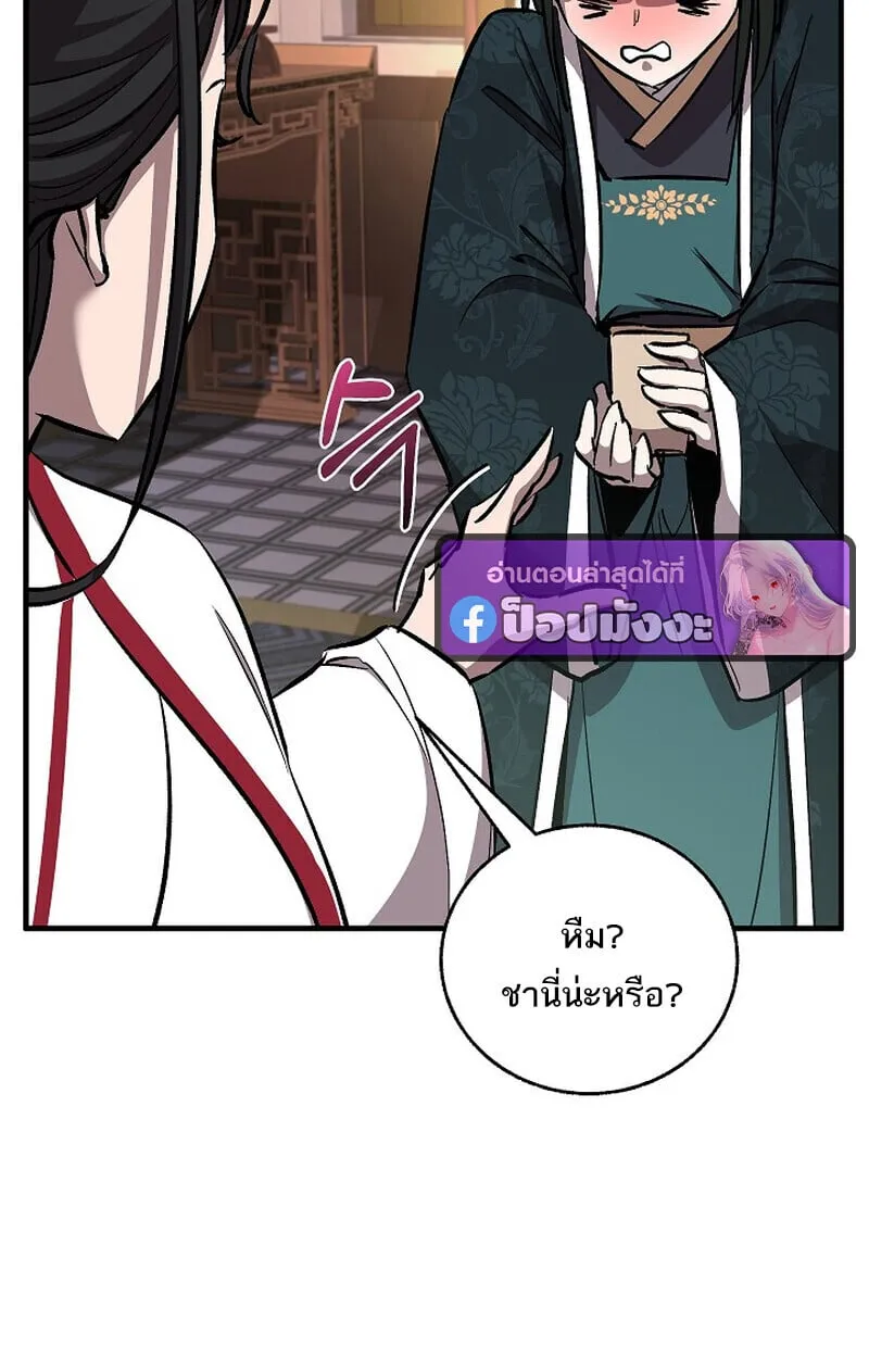Childhood Friend Zenith ตอนที่ 76 37