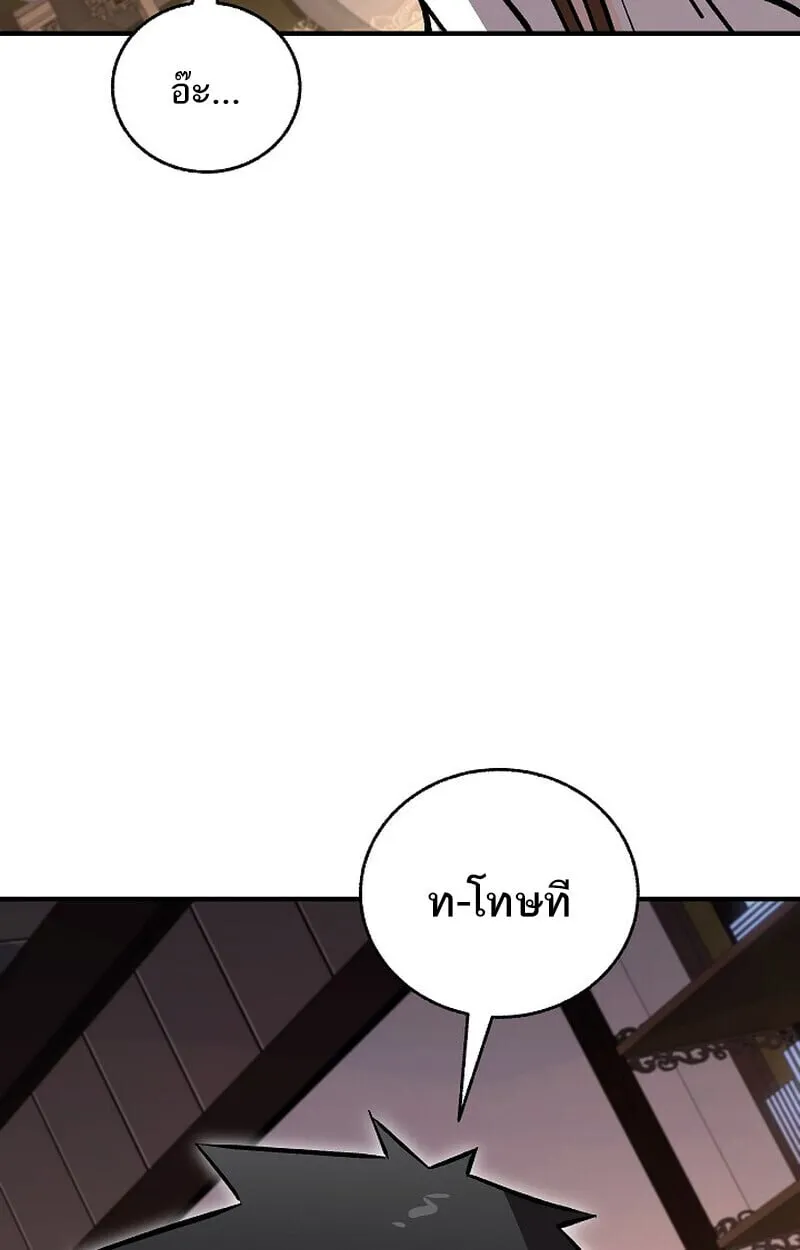 Childhood Friend Zenith ตอนที่ 76 44