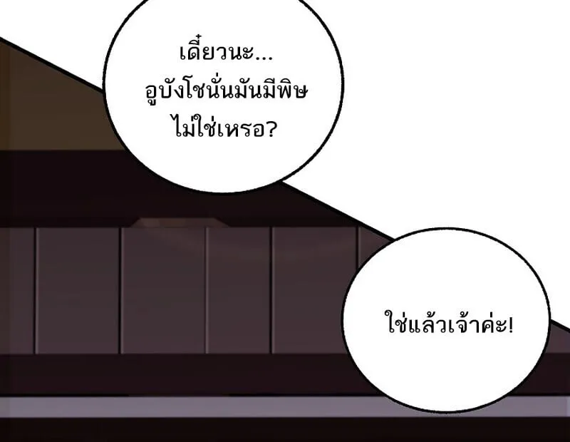 Childhood Friend Zenith ตอนที่ 76 40