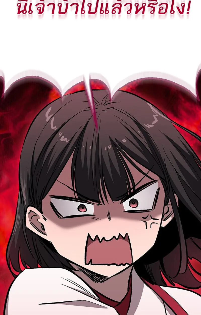 Childhood Friend Zenith ตอนที่ 76 51