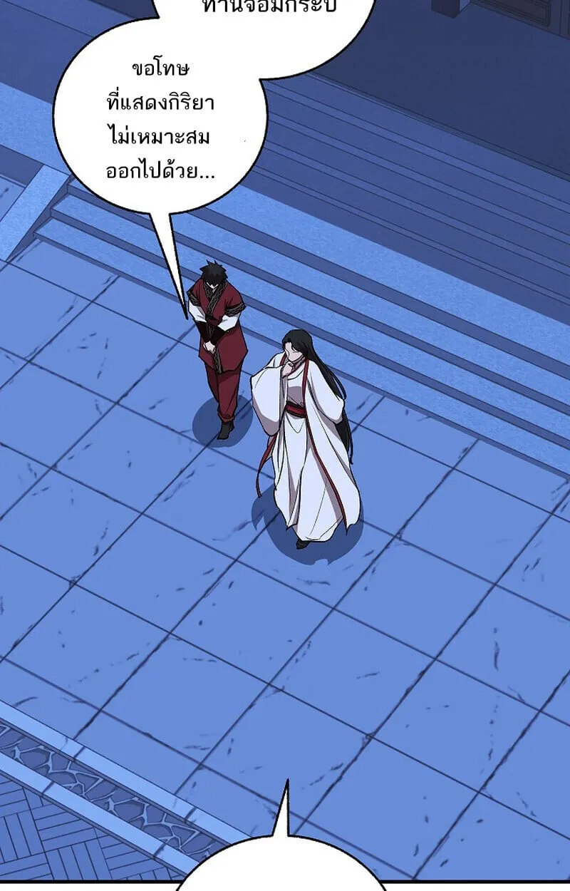 Childhood Friend Zenith ตอนที่ 76 54