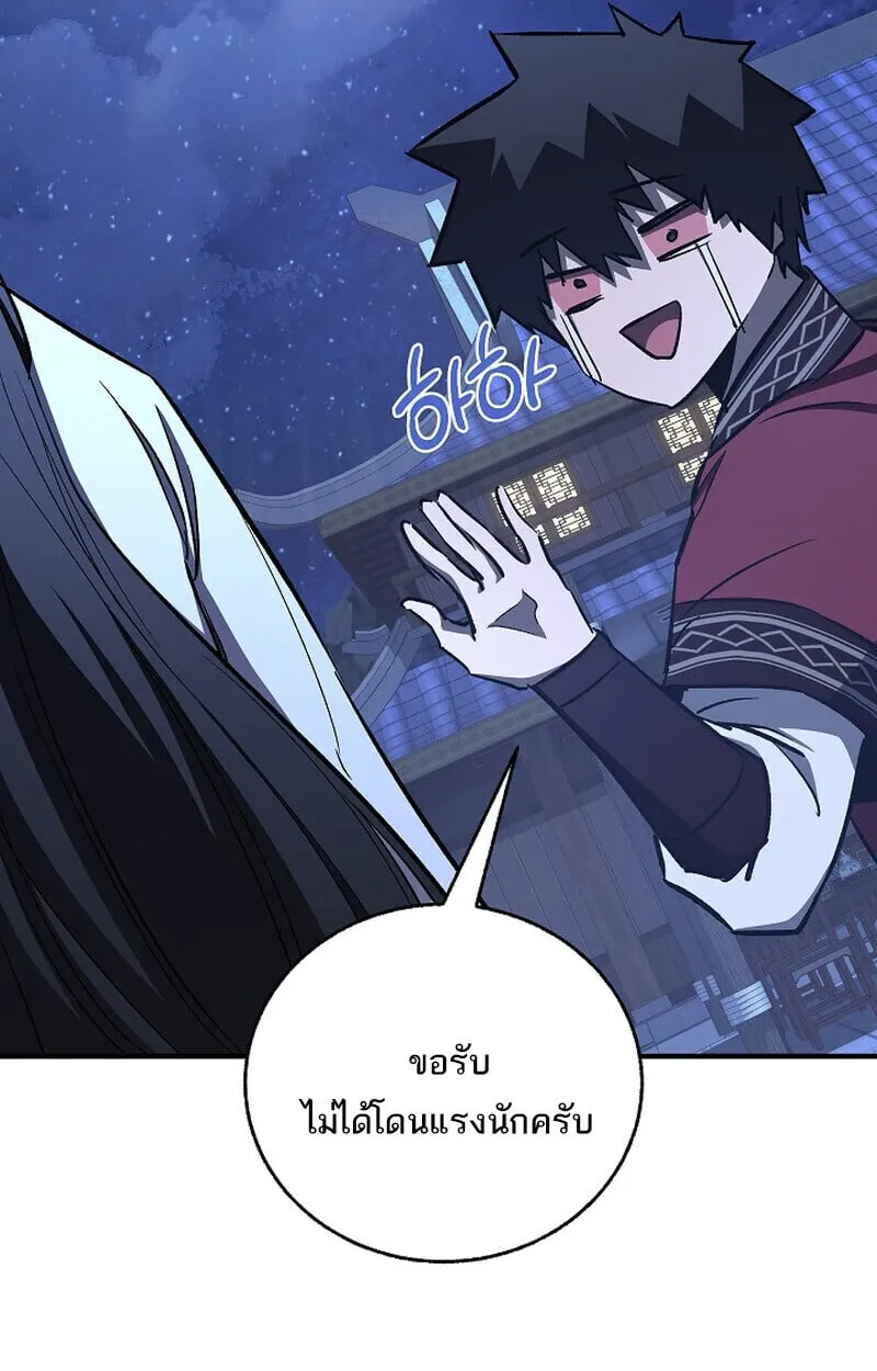 Childhood Friend Zenith ตอนที่ 76 57