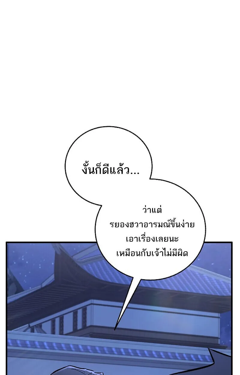 Childhood Friend Zenith ตอนที่ 76 58