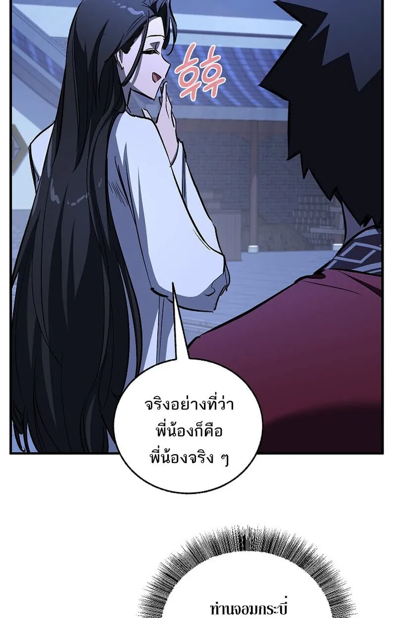 Childhood Friend Zenith ตอนที่ 76 59