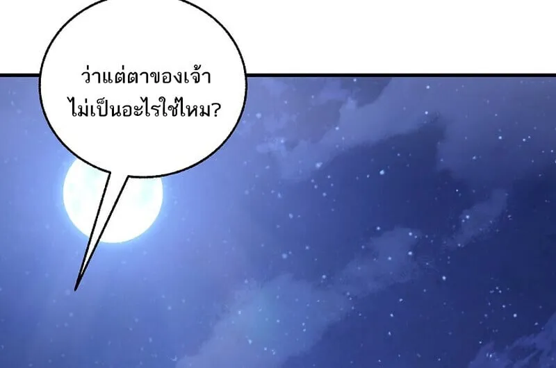 Childhood Friend Zenith ตอนที่ 76 56